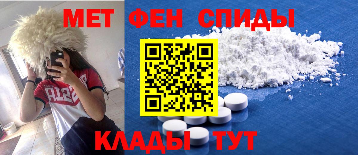 АМФ  Вход с VPN  Воткинск  АМФЕТАМИН VHQ 