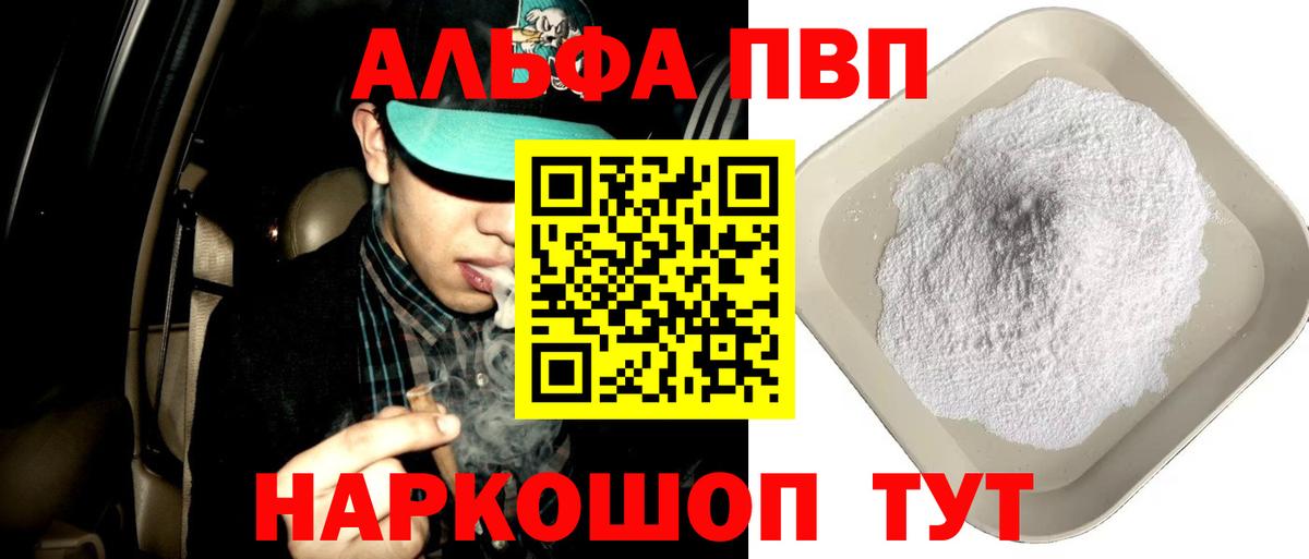 Alfa_PVP крисы CK Воткинск