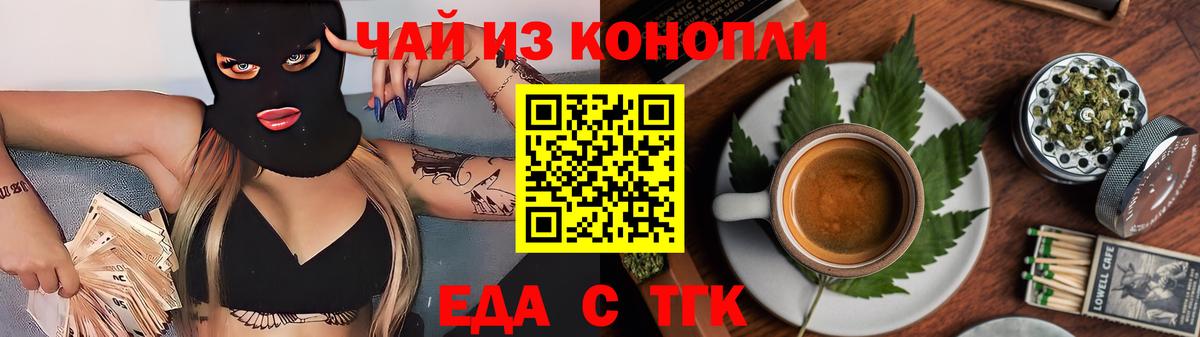 Cannafood марихуана  Вход с VPN  Воткинск 