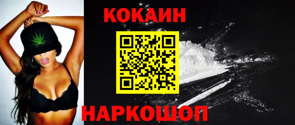 COCAIN Колумбийский  Cocaine Fish Scale  Воткинск  Вход с VPN 