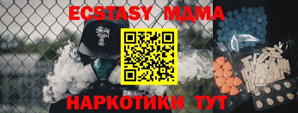 Воткинск  Экстази  Вход с VPN  hydra ТОР  ЭКСТАЗИ круглые  где продают наркотики 