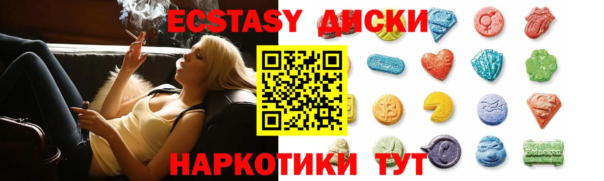 Ecstasy VHQ Воткинск