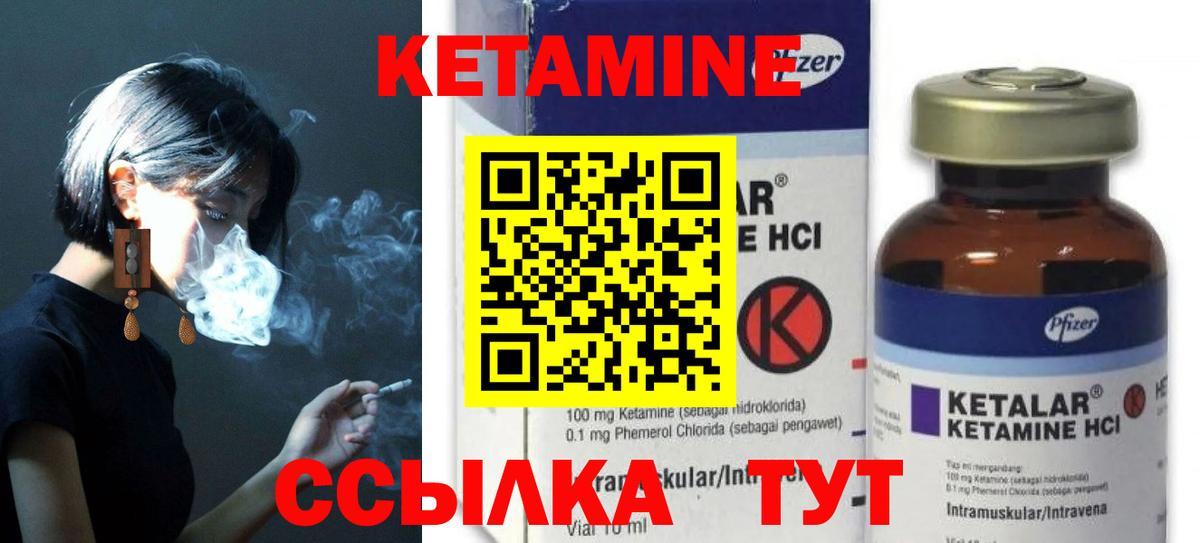 Воткинск  Кетамин ketamine  ОМГ ОМГ зеркало  Вход с VPN 