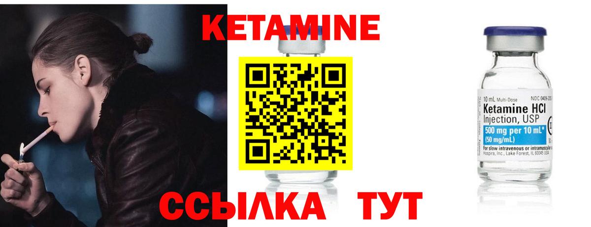 КЕТАМИН ketamine Воткинск
