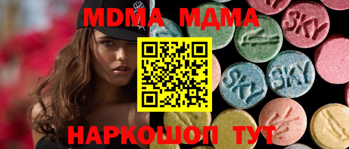 МДМА кристаллы  Вход с VPN  МДМА  MDMA VHQ  Воткинск 