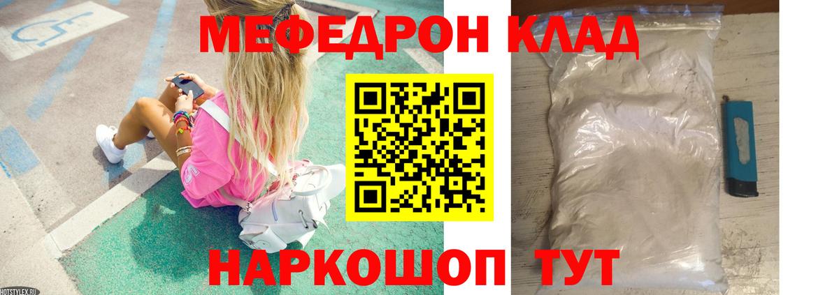  ссылка  Меф кристаллы  Воткинск  Вход с VPN  МЕФ 4 MMC 