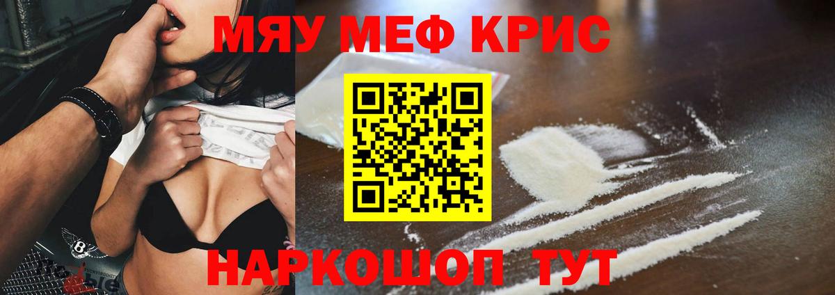 Меф Воткинск