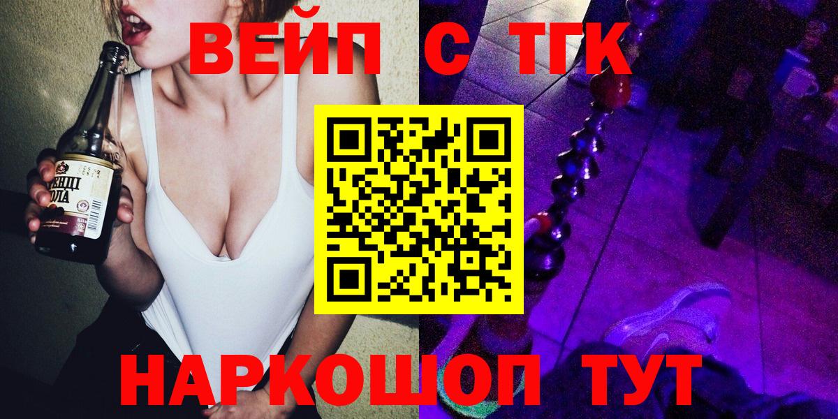 Дистиллят ТГК Wax  Дистиллят ТГК Wax  Воткинск  Вход с VPN 